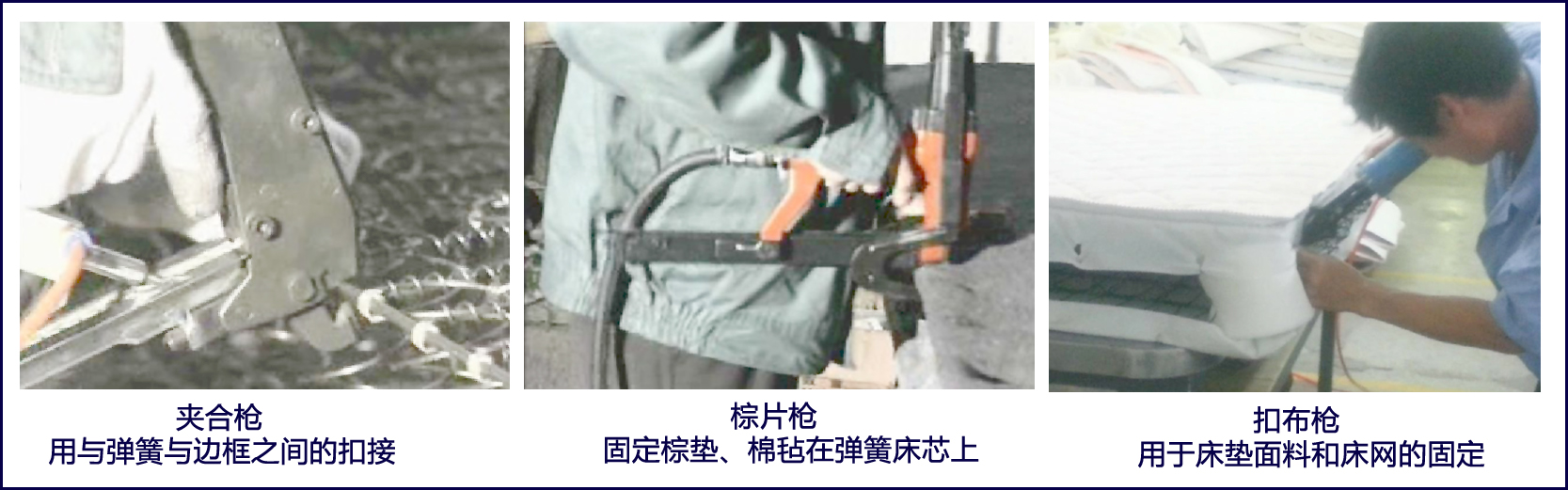 投资小型床垫厂需要哪些床垫机械设备